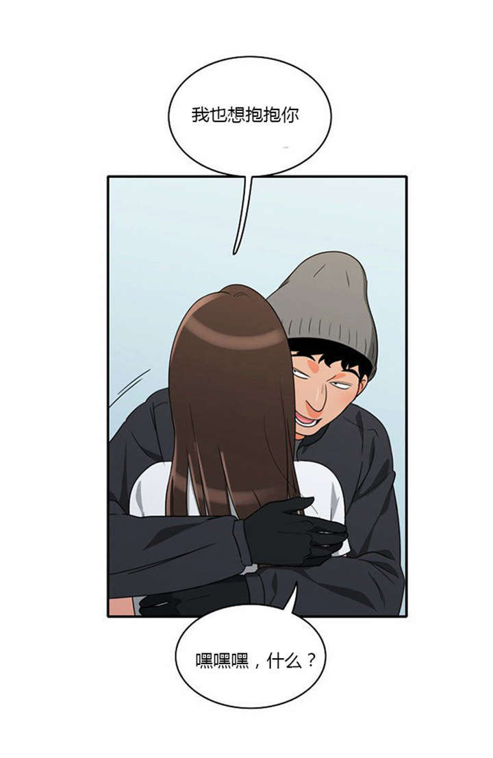 同步穿越漫画,第13章：急中生智3图