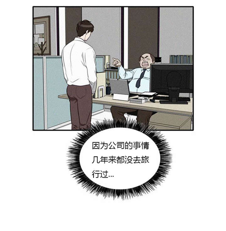 同步穿越漫画,第31章：海边度假1图