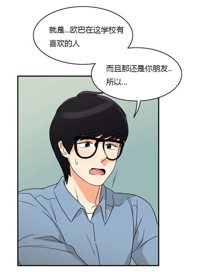 同步穿越漫画,第18章：上钩1图