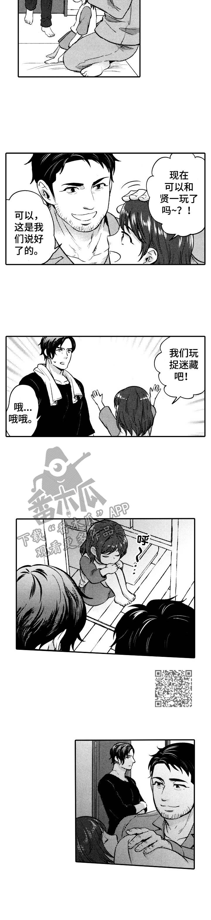 15年后的我们漫画,第3章：酒量对决1图