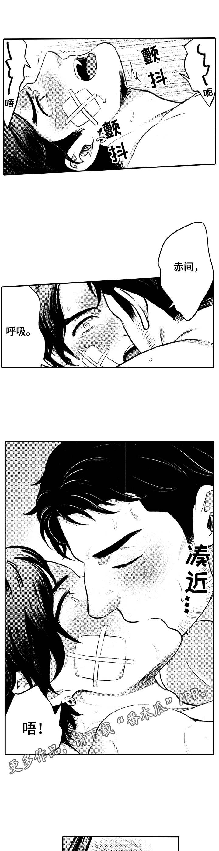 15年后的我们漫画,第20章：很安心5图