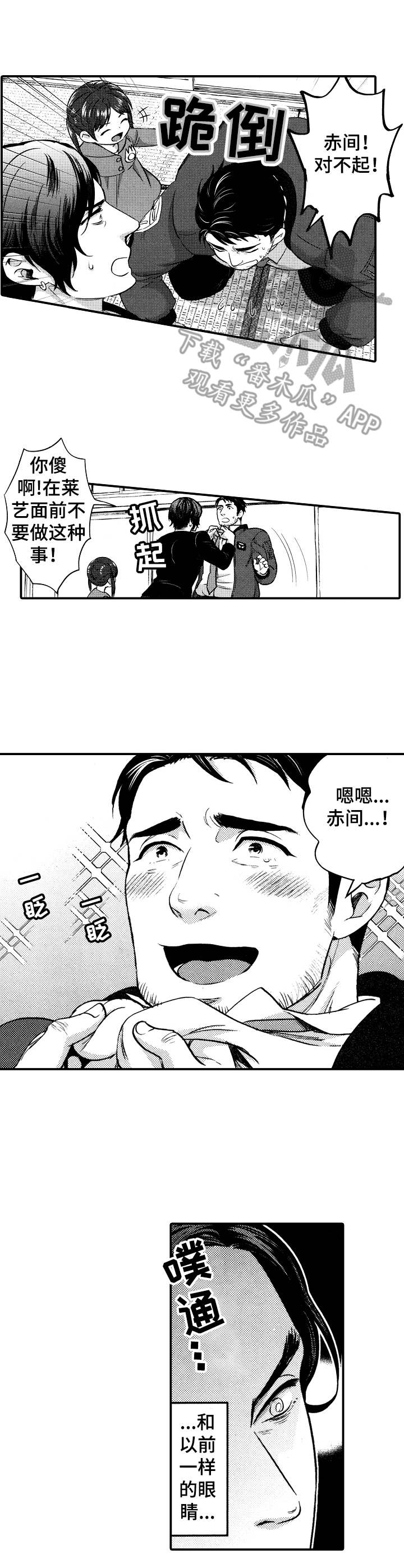 15年后的我们漫画,第7章：憋太久3图