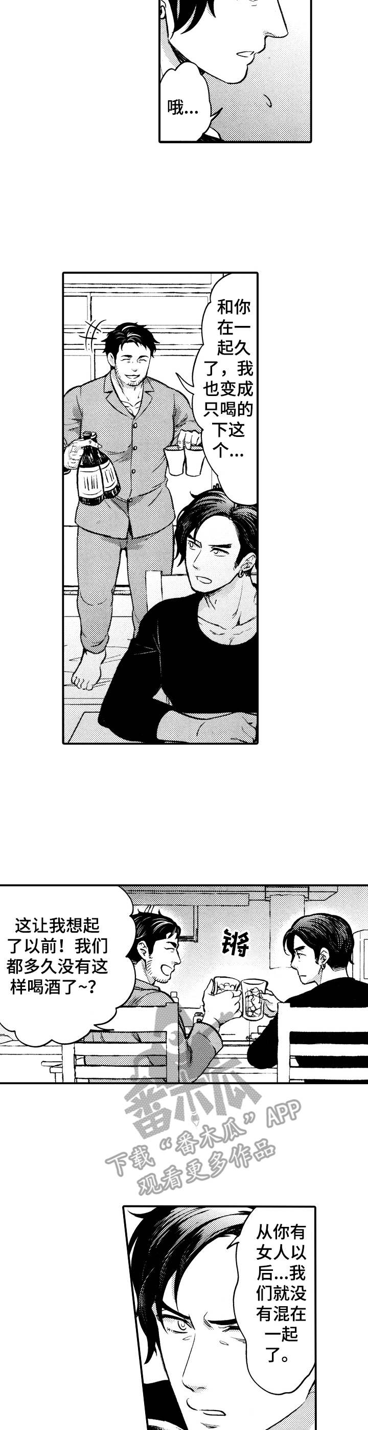 15年后的我们漫画,第3章：酒量对决3图