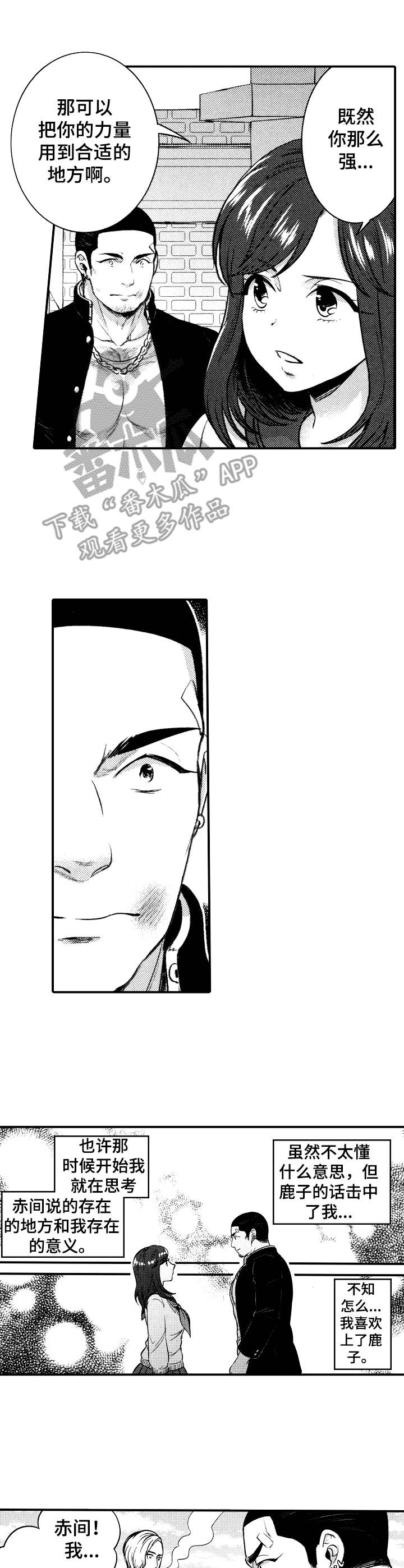 15年后的我们漫画,第13章：存在的意义4图