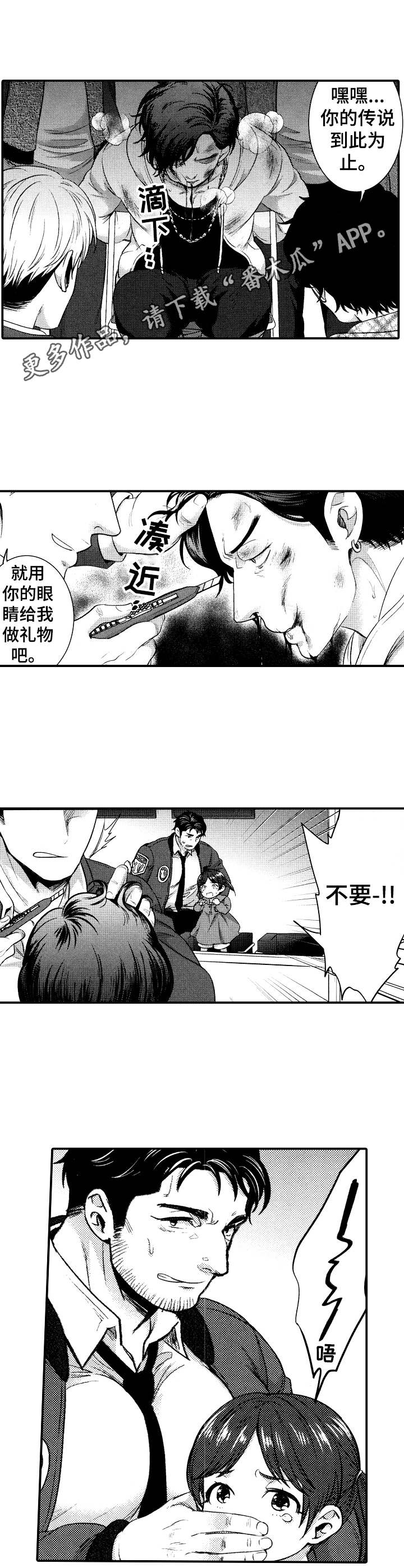 15年后的我们漫画,第17章：赶到4图