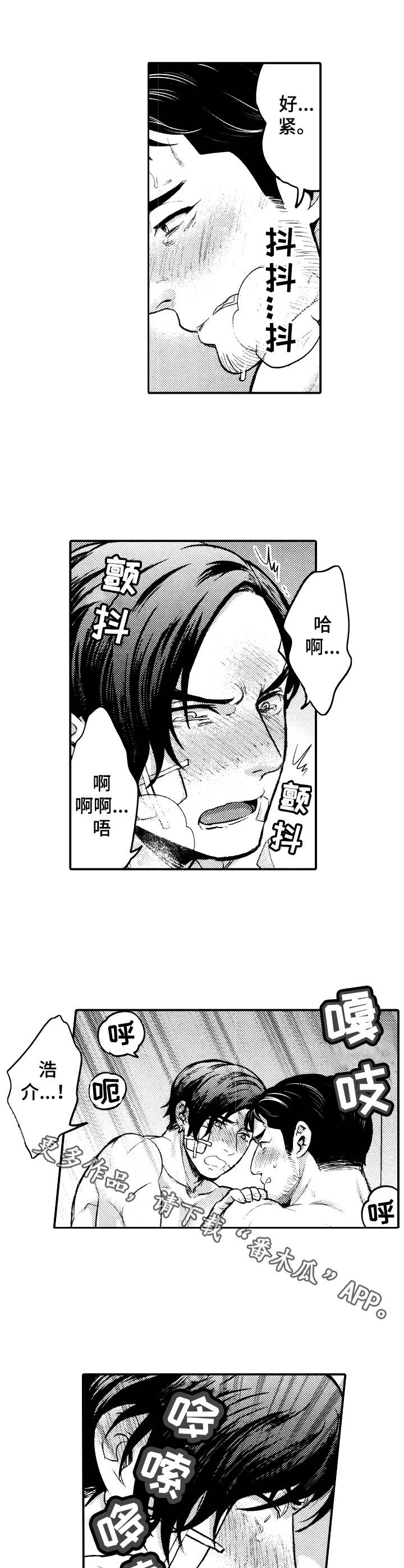 15年后的我们漫画,第20章：很安心2图