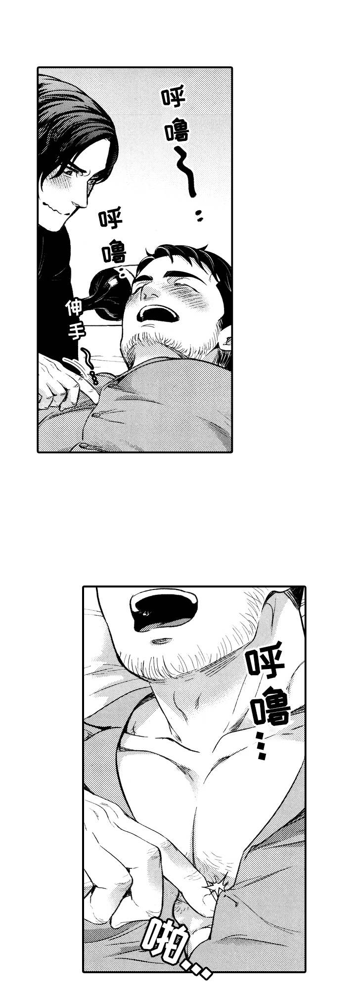 15年后的我们漫画,第4章：情不自禁4图