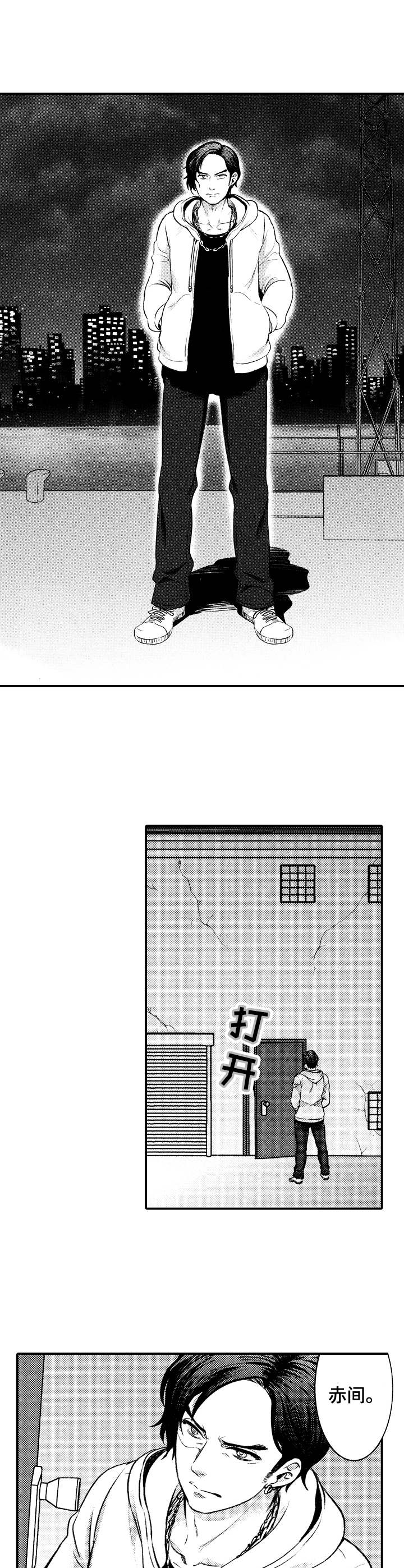 15年后的我们漫画,第16章：单刀赴会5图