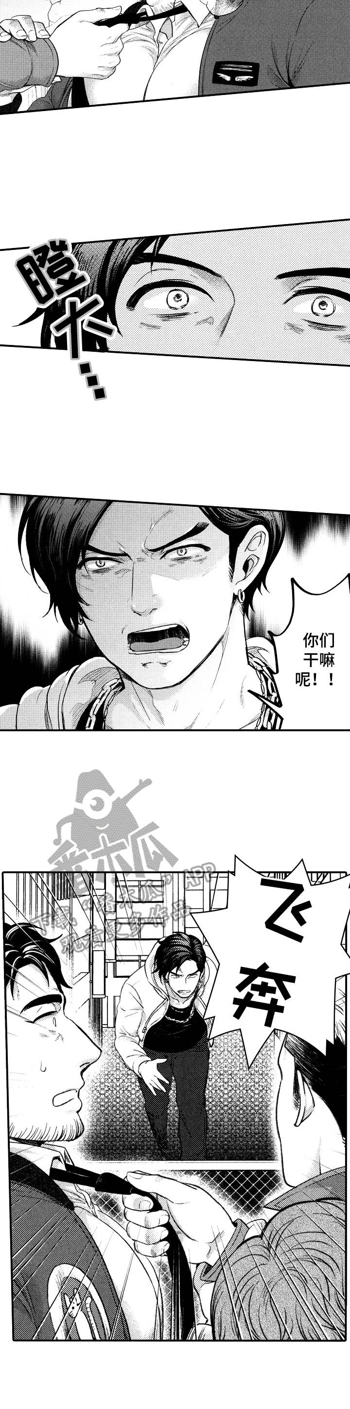 15年后的我们漫画,第10章：打架2图