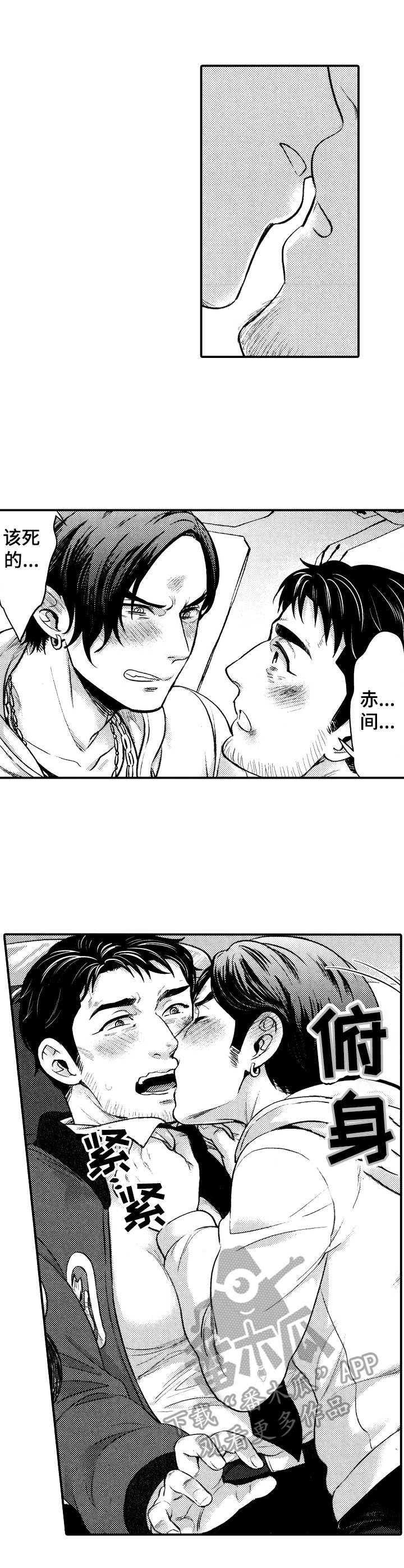 15年后的我们漫画,第11章：做下去2图