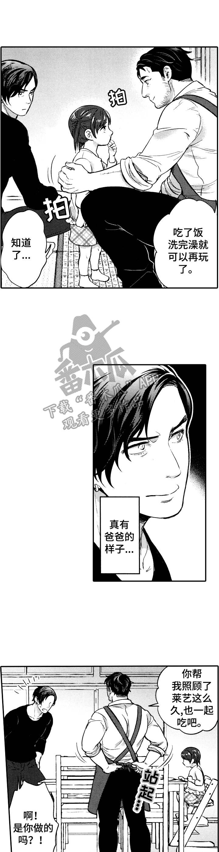 15年后的我们漫画,第3章：酒量对决2图