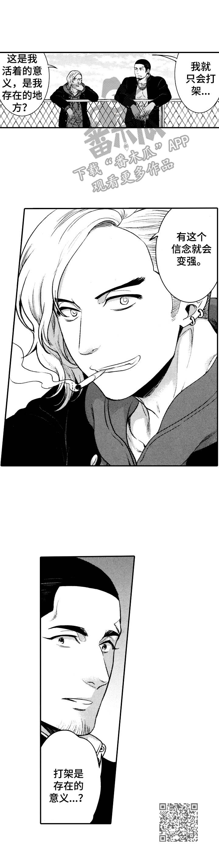 15年后的我们漫画,第12章：太勉强1图