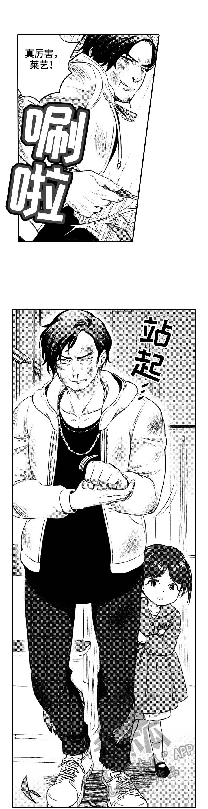 15年后的我们漫画,第18章：很能打4图