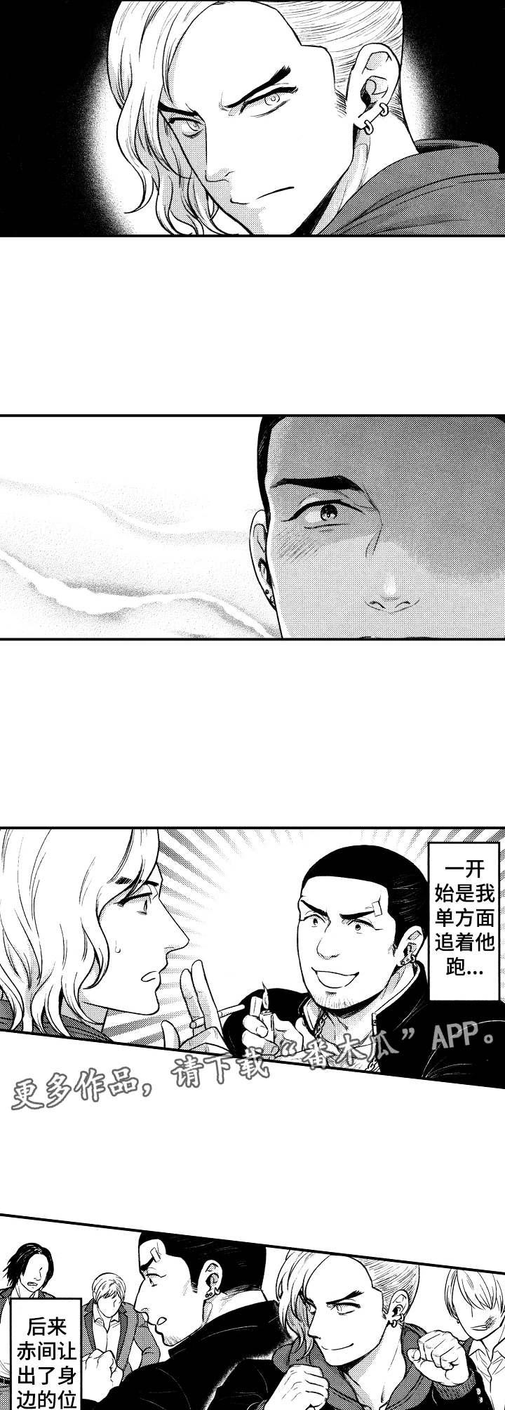 15年后的我们漫画,第12章：太勉强4图