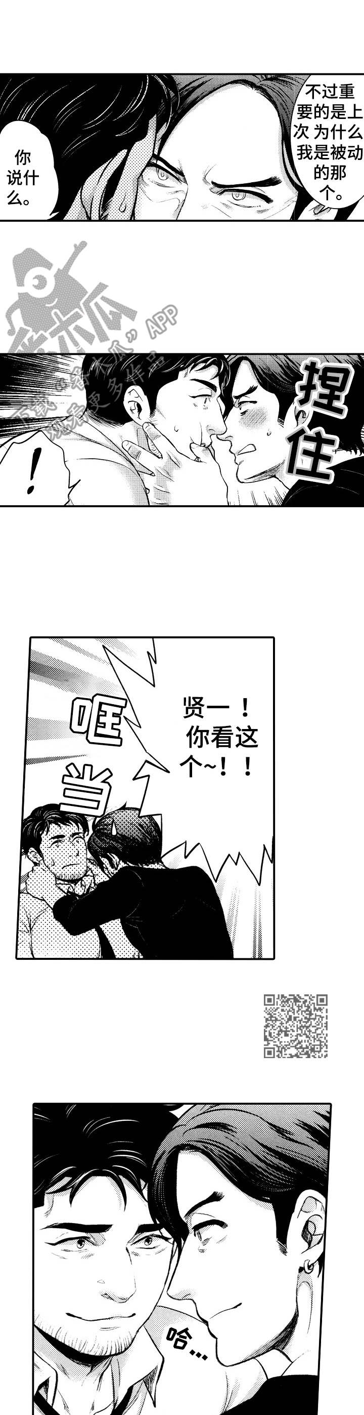 15年后的我们漫画,第22章：未来期望（完结）5图