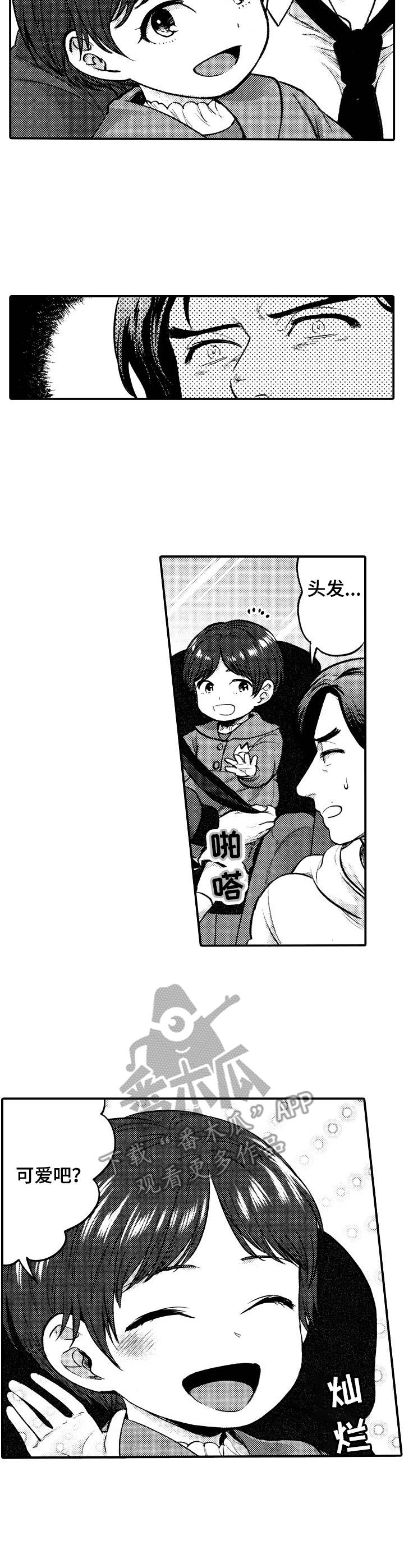 15年后的我们漫画,第21章：接受2图