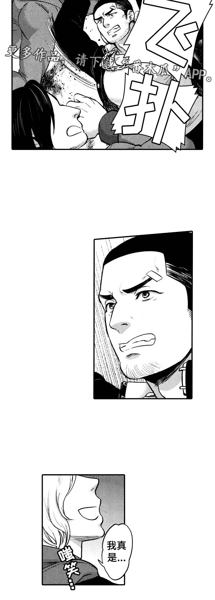 15年后的我们漫画,第5章：搭档5图