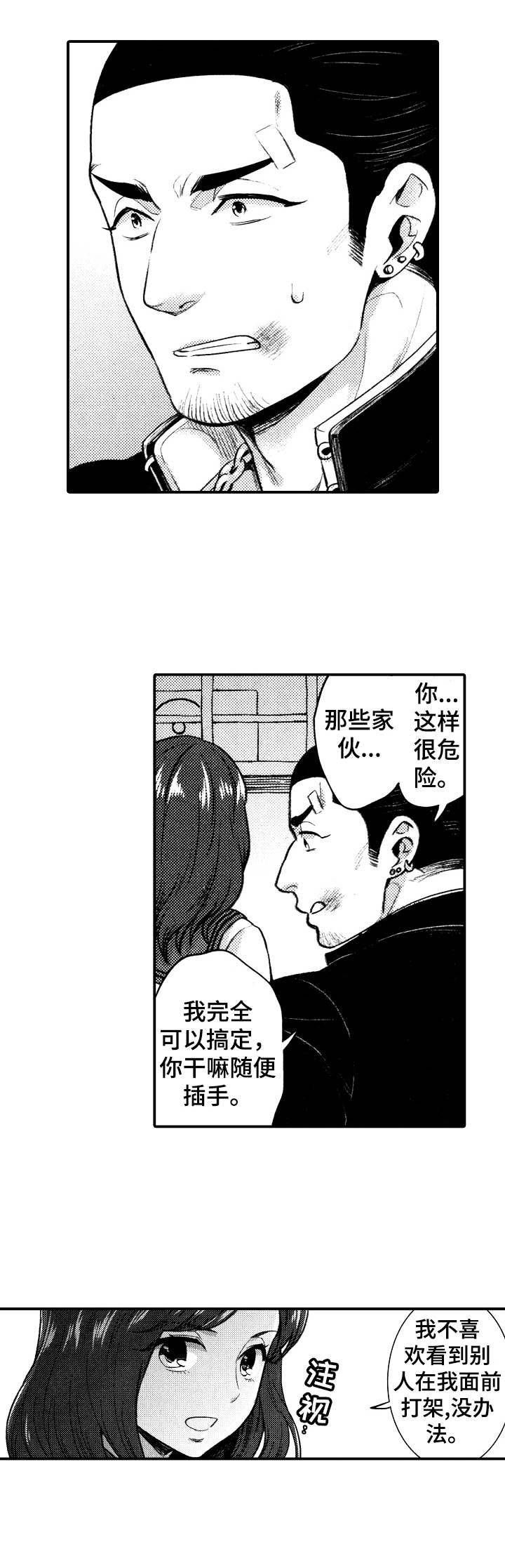 15年后的我们漫画,第13章：存在的意义3图