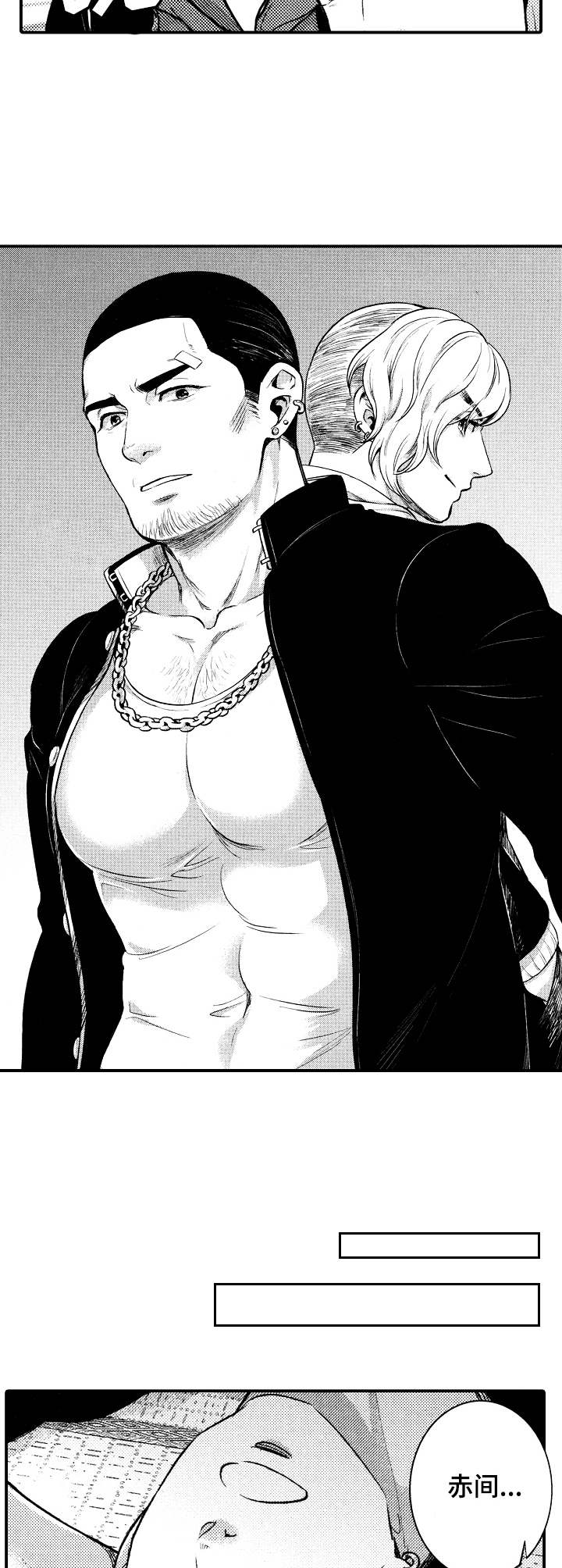 15年后的我们漫画,第5章：搭档5图