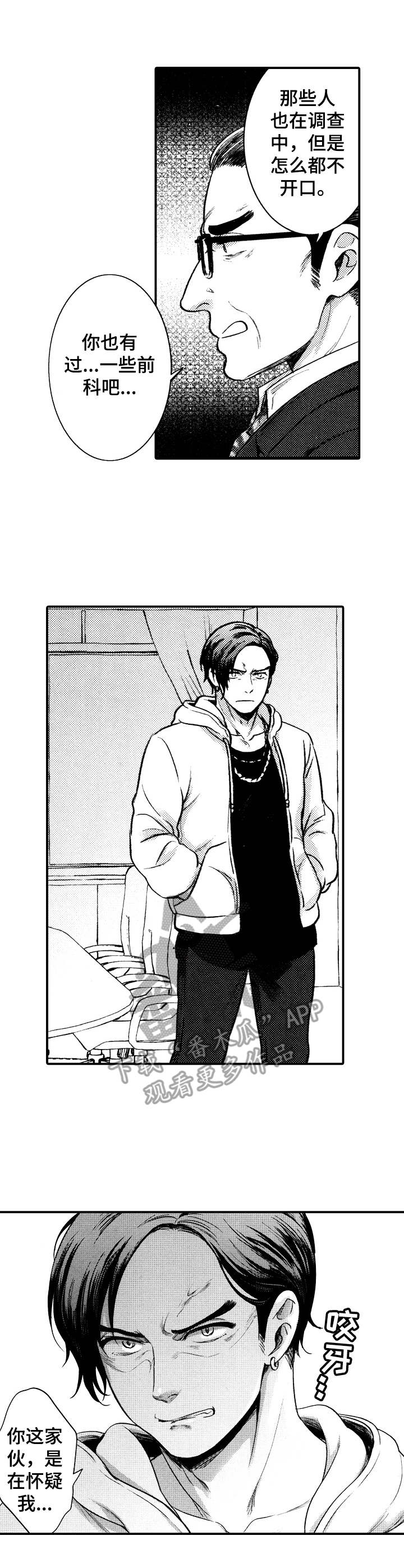 15年后的我们漫画,第15章：情绪激动2图