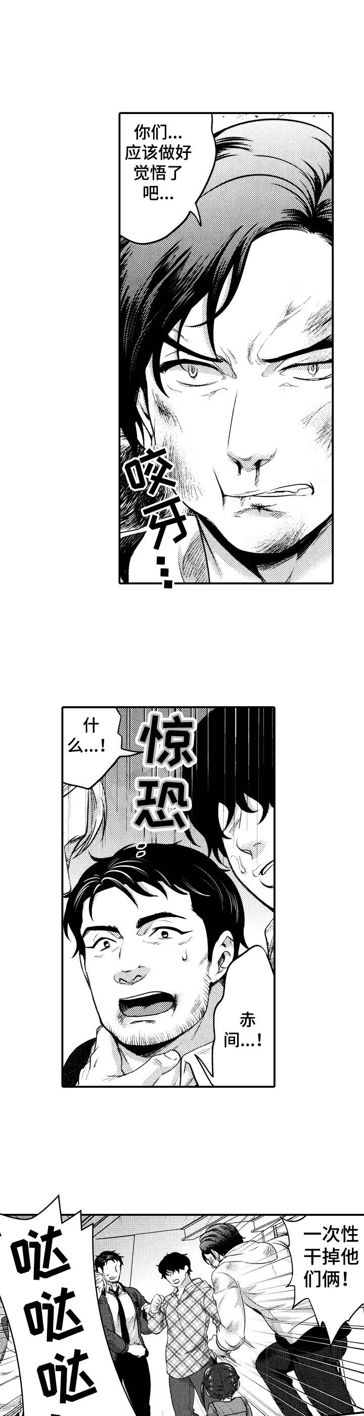 15年后的我们漫画,第18章：很能打5图