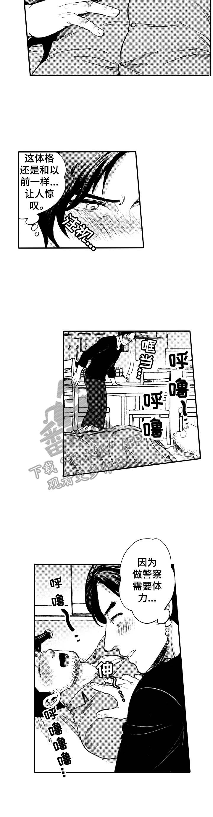 15年后的我们漫画,第4章：情不自禁3图