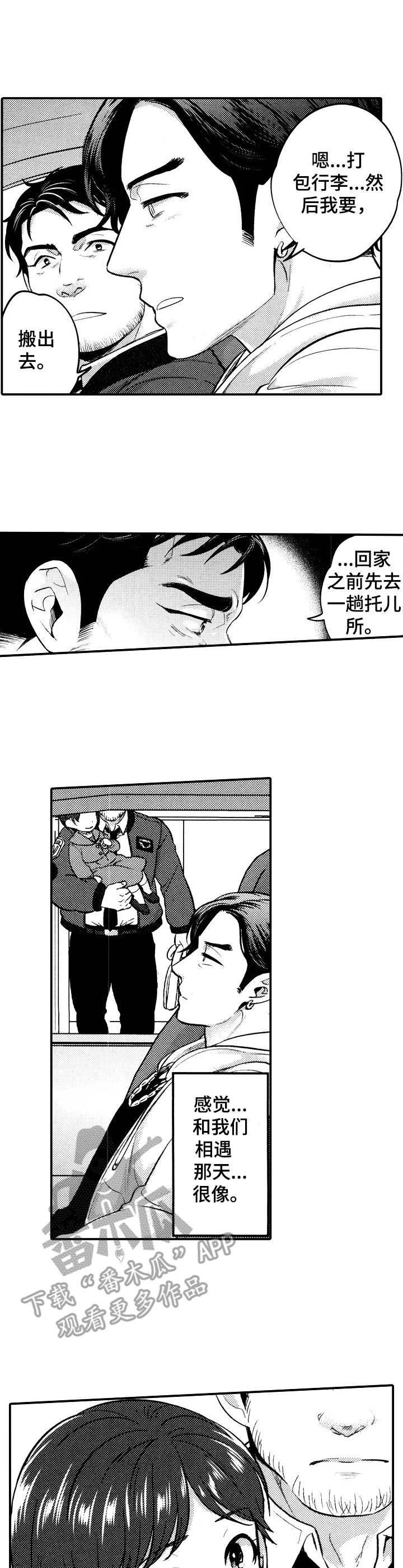 15年后的我们漫画,第21章：接受1图