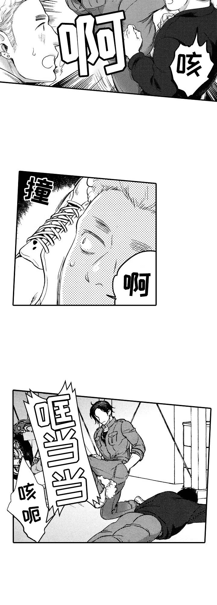 15年后的我们漫画,第1章：重逢2图