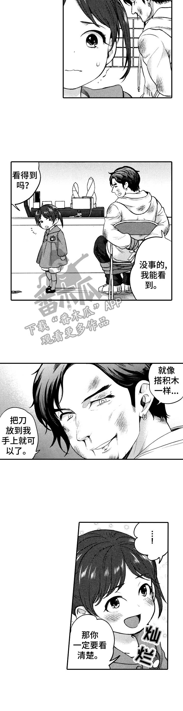 15年后的我们漫画,第18章：很能打2图