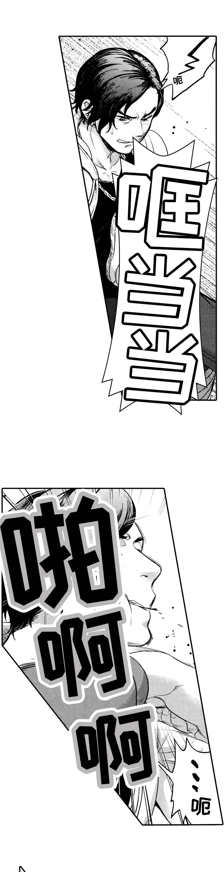15年后的我们漫画,第17章：赶到3图