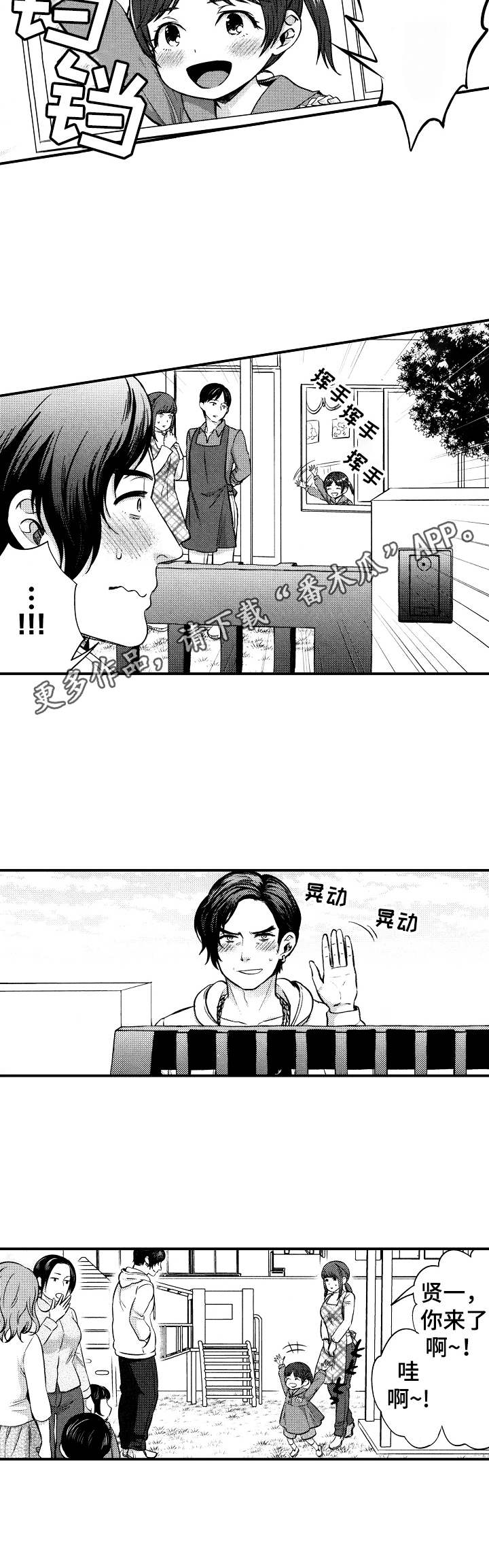 15年后的我们漫画,第6章：接送3图