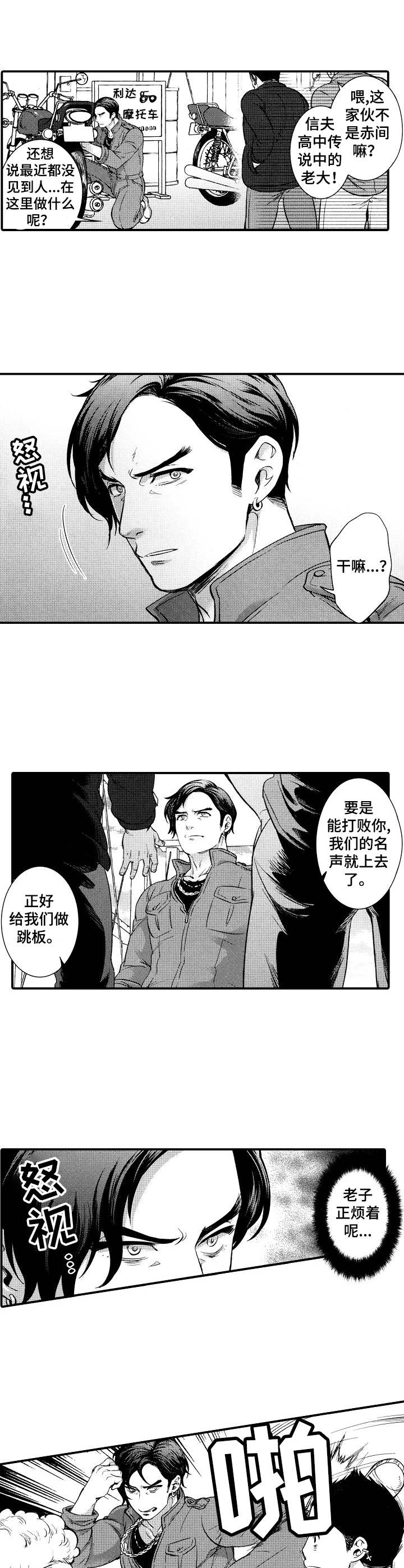 15年后的我们漫画,第1章：重逢1图