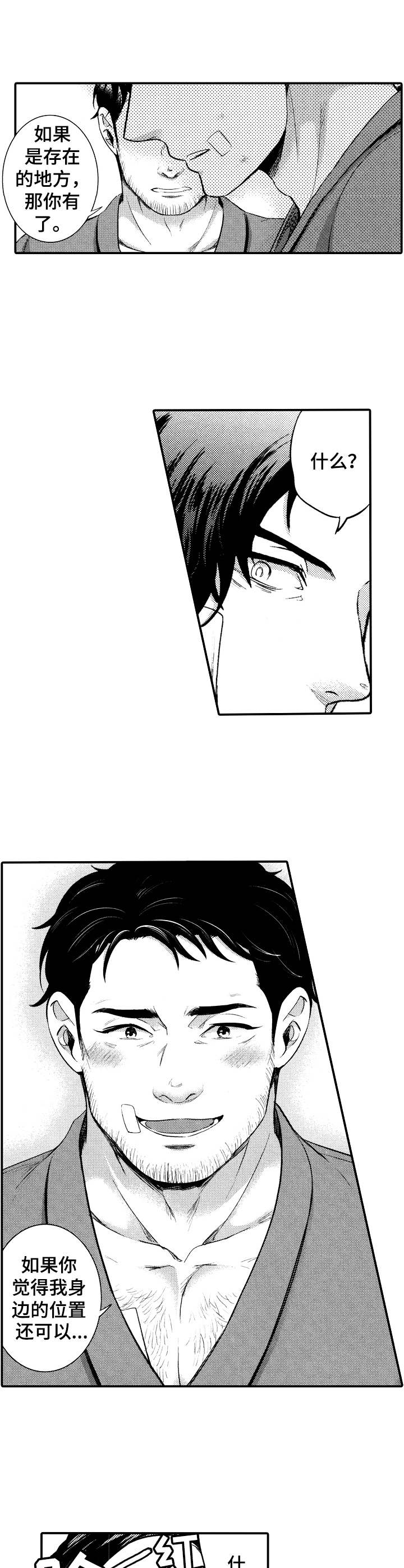 15年后的我们漫画,第19章：心意4图