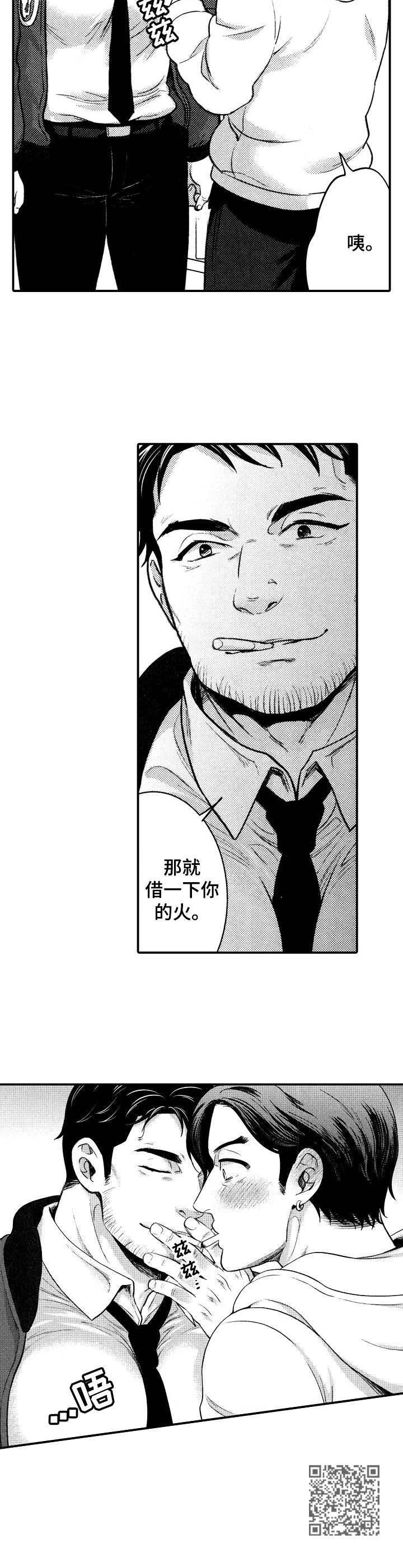 15年后的我们漫画,第15章：情绪激动2图