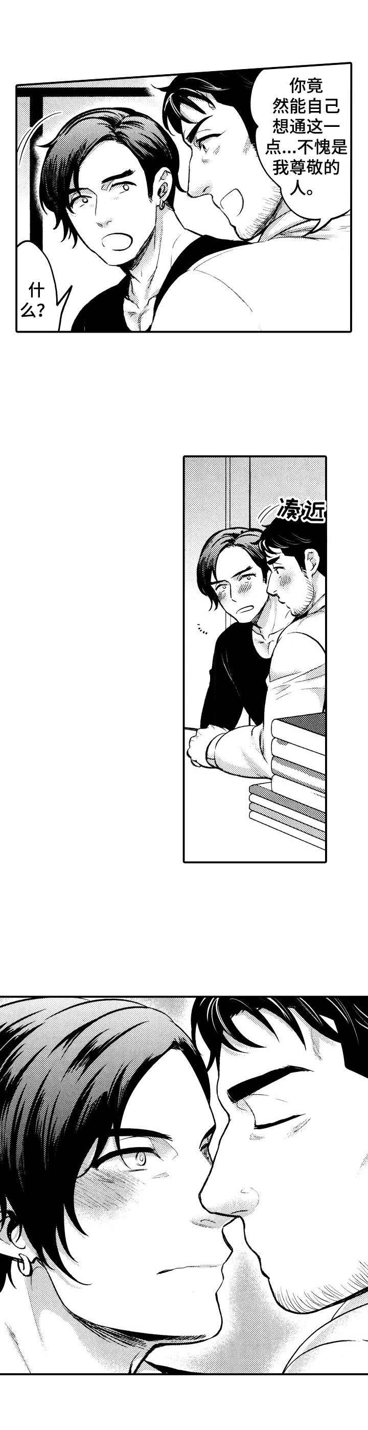 15年后的我们漫画,第22章：未来期望（完结）4图