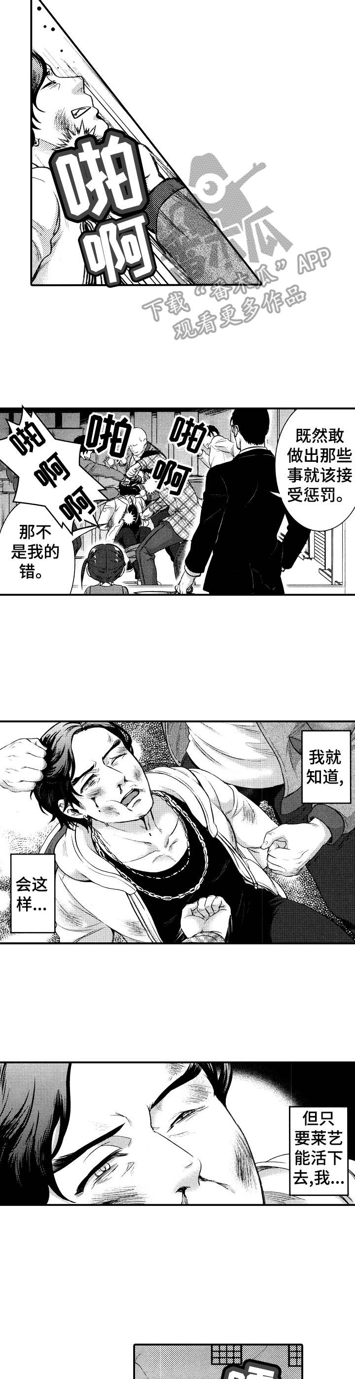 15年后的我们漫画,第17章：赶到4图