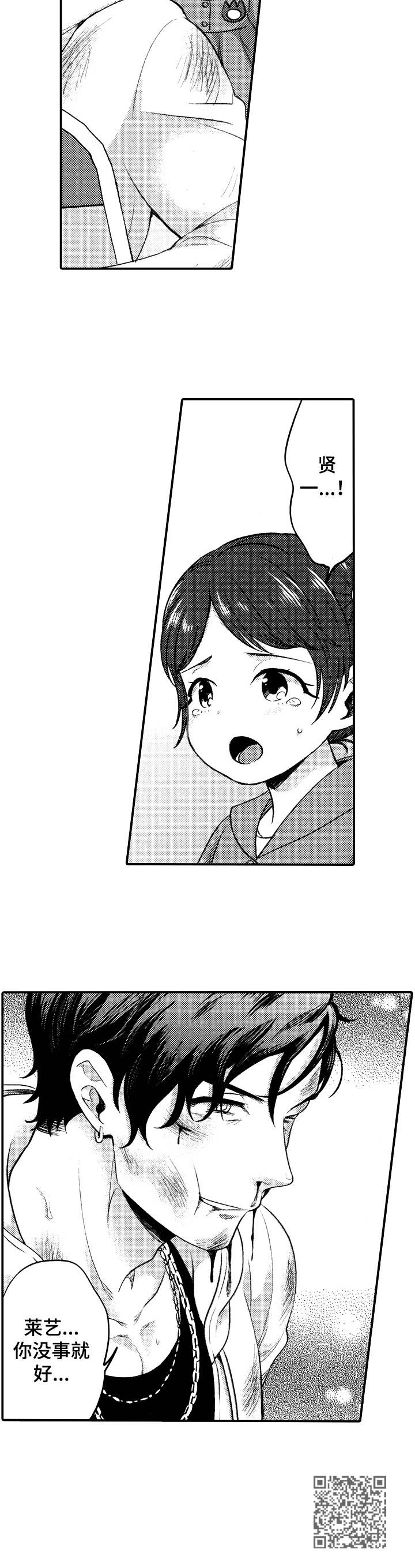 15年后的我们漫画,第17章：赶到2图
