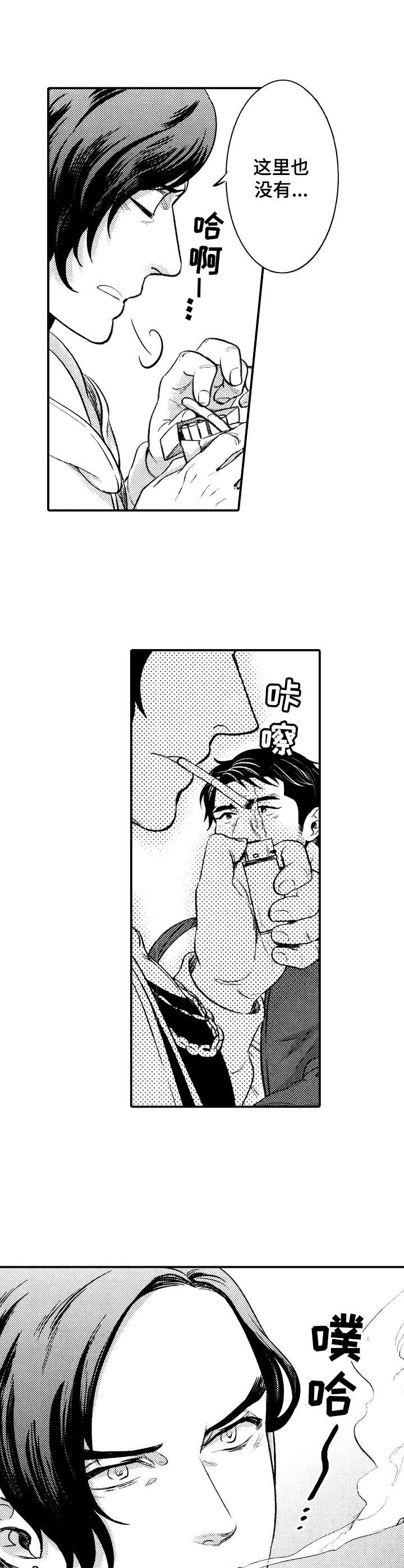 15年后的我们漫画,第15章：情绪激动4图