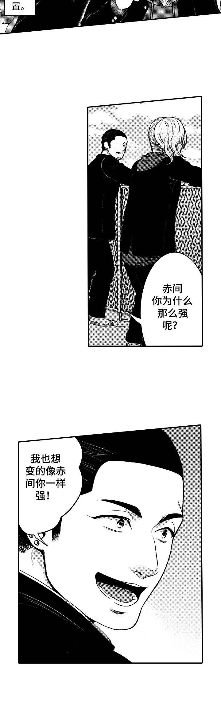 15年后的我们漫画,第12章：太勉强5图