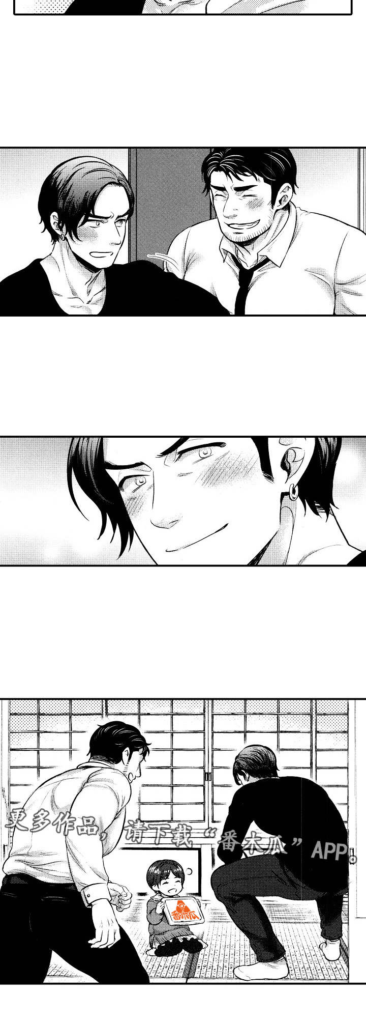 15年后的我们漫画,第22章：未来期望（完结）2图