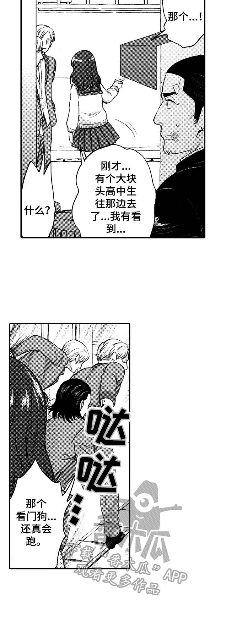 15年后的我们漫画,第13章：存在的意义2图