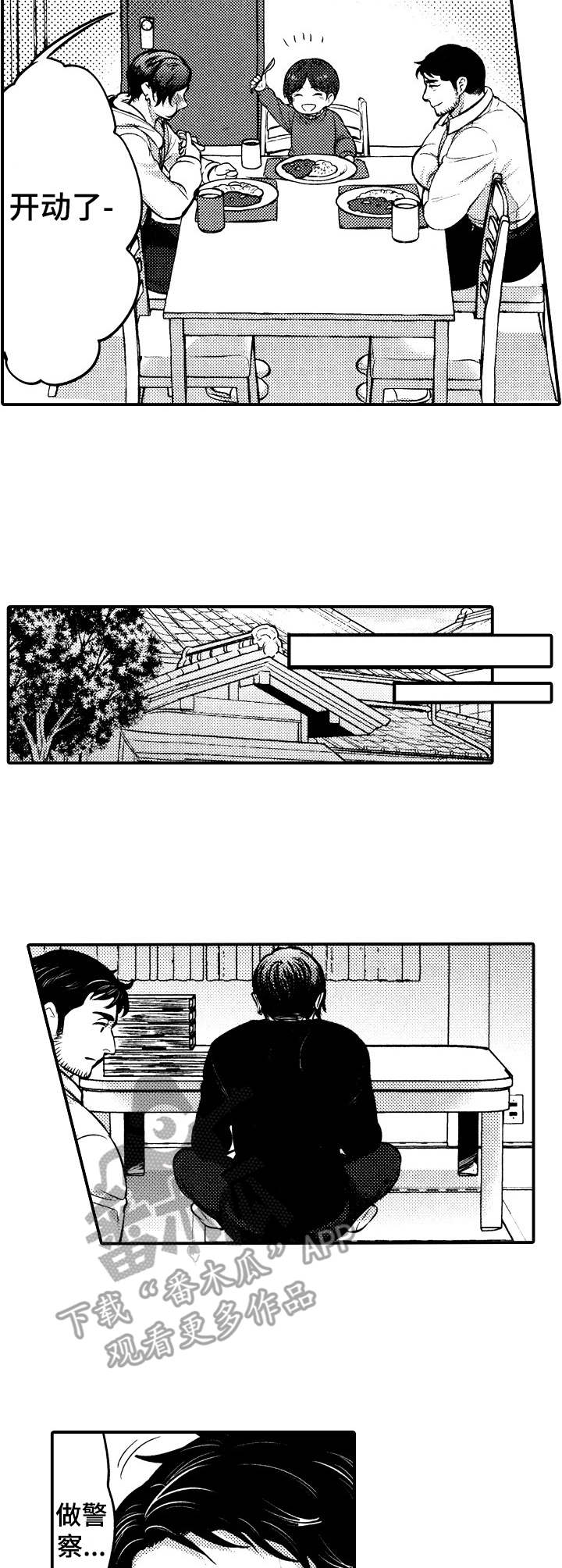 15年后的我们漫画,第22章：未来期望（完结）2图