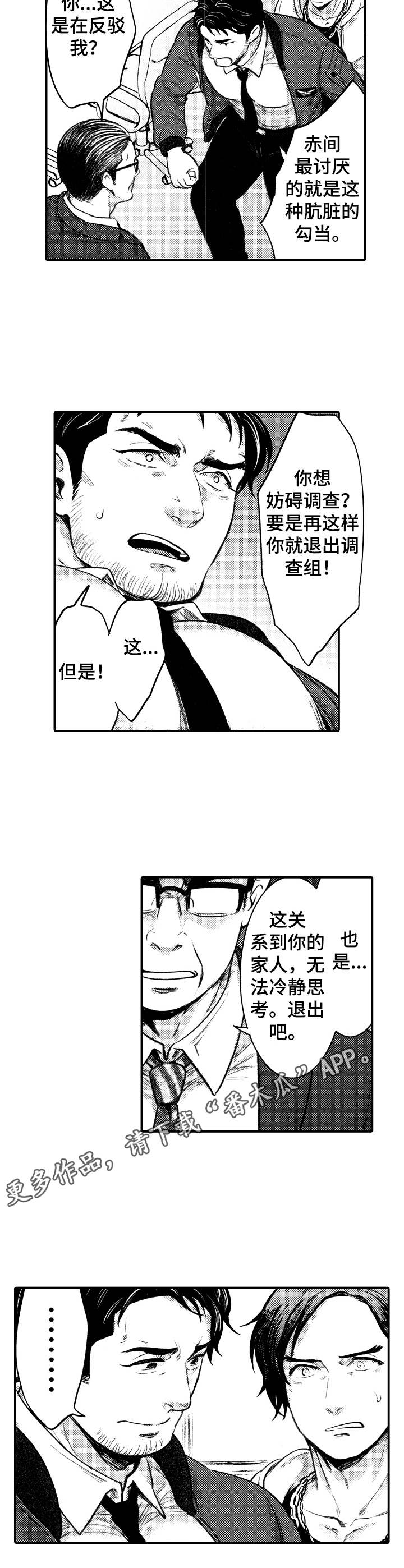 15年后的我们漫画,第15章：情绪激动4图