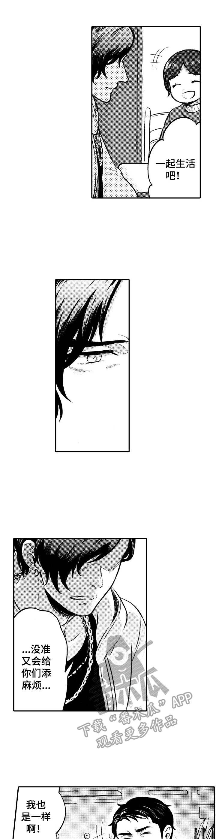 15年后的我们漫画,第21章：接受3图