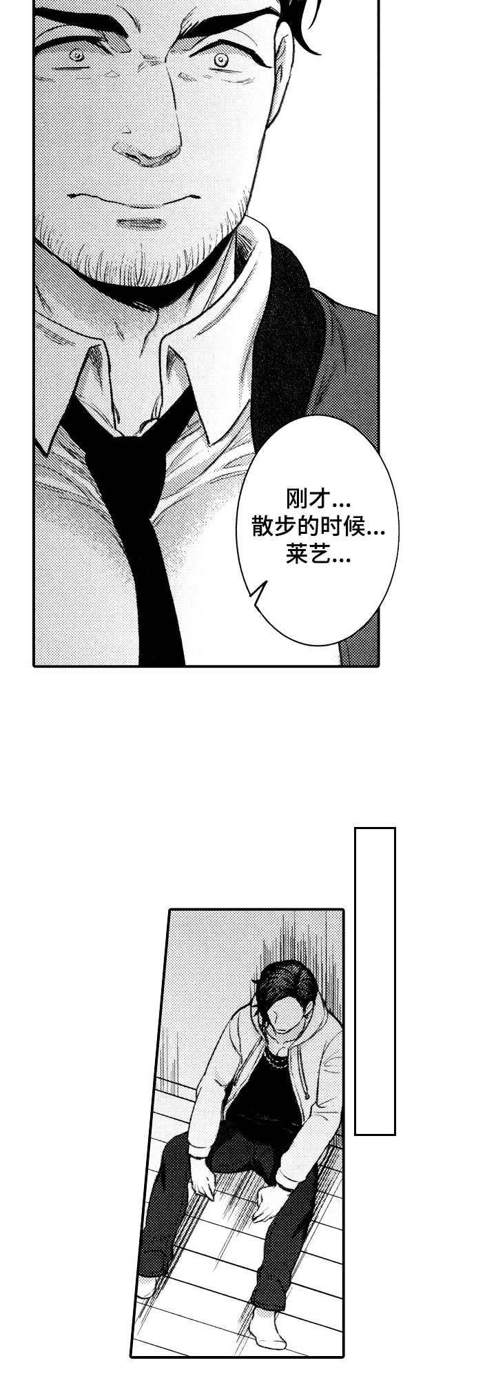 15年后的我们漫画,第13章：存在的意义4图