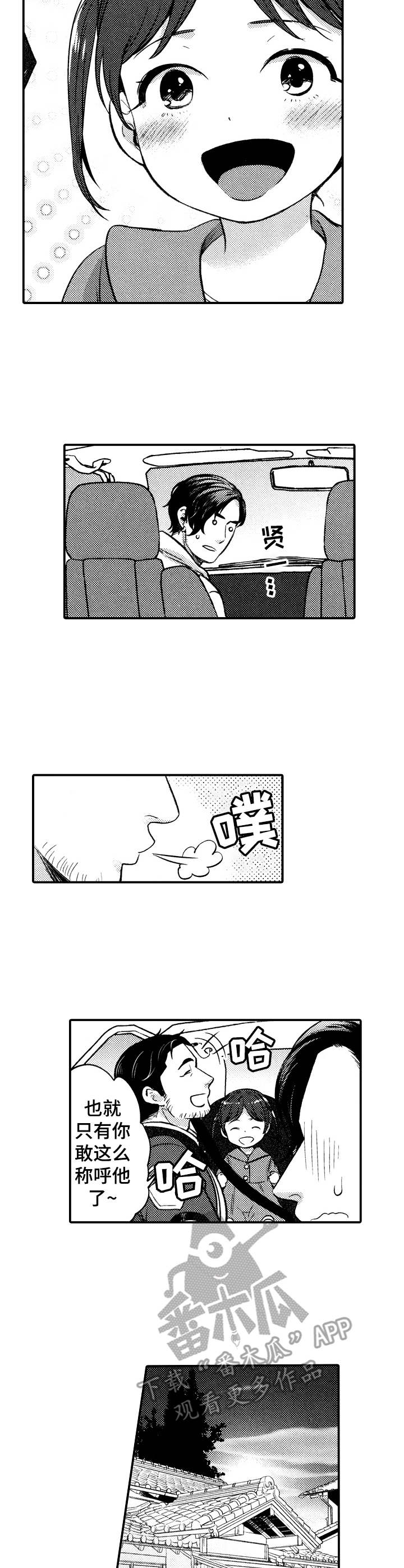 15年后的我们漫画,第2章：暂住2图