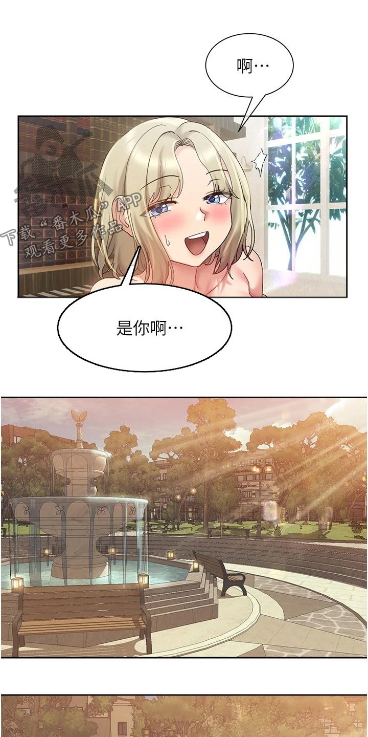 实践派作家漫画,第33章：相处方式4图