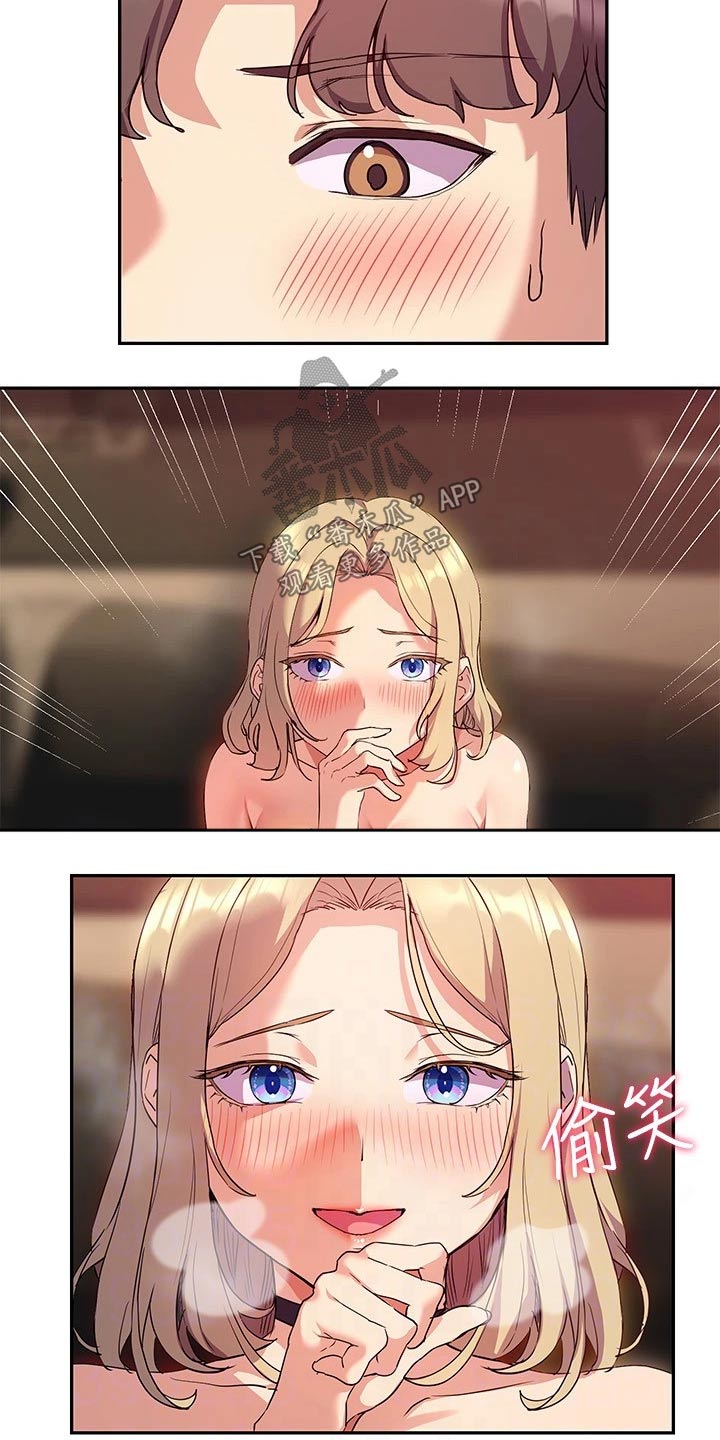 实践派作家漫画,第20章：突然出现2图