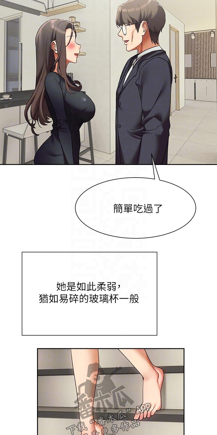 实践派作家漫画,第37章：建议4图
