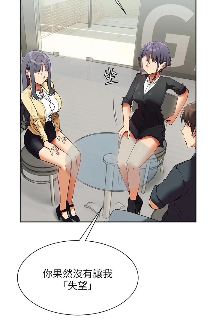 实践派作家漫画,第38章：你怎么来了4图